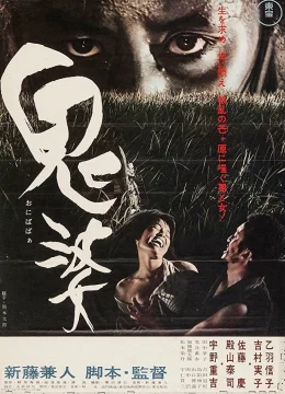 Xem Phim Onibaba Thuyết Minh Online