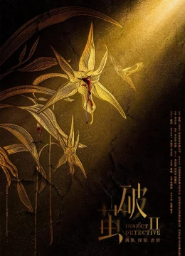 Xem Phim Phá Kén (Phần 2) Thuyết Minh Online