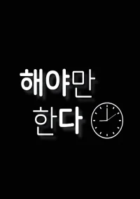 Xem Phim Phải Làm Thôi Thuyết Minh Online