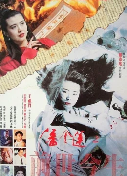 Xem Phim Phan Kim Liên: Tiền Thế Kim Sinh Thuyết Minh Online