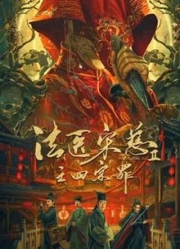 Xem Phim Pháp Y Tống Từ 2 : Tứ Tông Tội Thuyết Minh Online