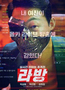 Xem Phim Phát Trực Tiếp Thuyết Minh Online