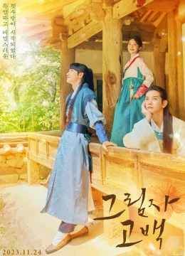 Xem Phim Phía Sau Bóng Tối Thuyết Minh Online