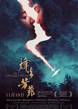 Xem Phim Phong Hỏa Phương Phi Thuyết Minh Online