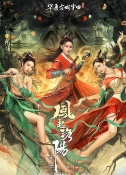 Phong Khởi Lạc Dương: Cõi Âm Dương