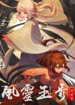 Xem Phim Phong linh ngọc tú (Phần 1) Thuyết Minh Online