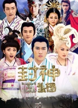 Xem Phim Phong Thần Diễn Nghĩa Thuyết Minh Online