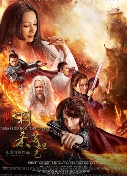 Xem Phim Phong Thần Thích Sát Tô Đát Kỷ Thuyết Minh Online