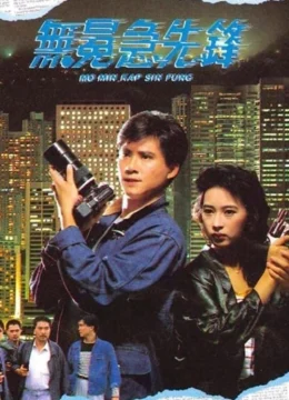 Xem Phim Phóng Viên Hào Hùng Thuyết Minh Online