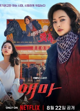 Xem Phim Phu Nhân Aema Thuyết Minh Online