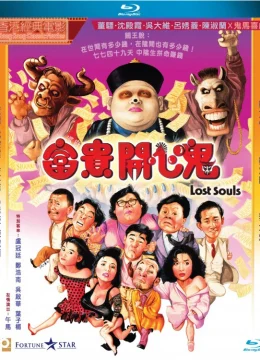 Xem Phim Phú quý khai tâm quỷ Thuyết Minh Online