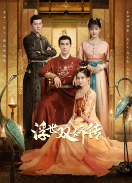 Xem Phim Phù Thế Song Kiều Truyện Thuyết Minh Online