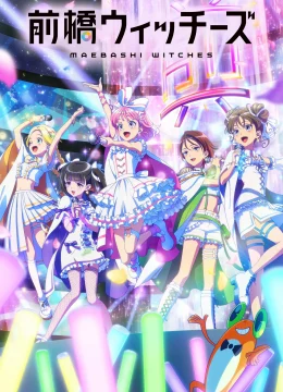 Xem Phim Phù Thủy Maebashi Thuyết Minh Online