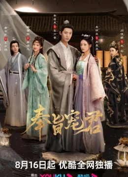 Xem Phim Phụng Chỉ Sủng Quân Thuyết Minh Online