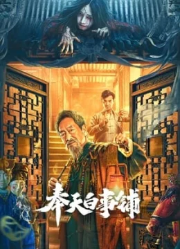 Xem Phim Phụng Thiên Bạch Sự Phố Thuyết Minh Online