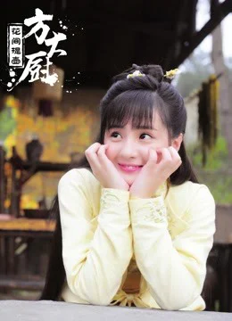 Xem Phim Phương Đại Trù Thuyết Minh Online