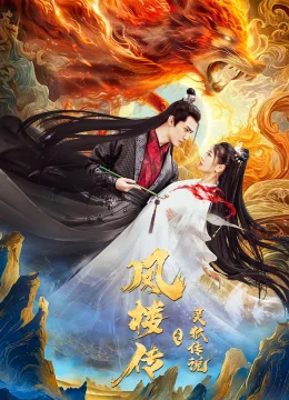 Xem Phim Phượng Lâu Truyện: Truyền Thuyết Linh Hồ Thuyết Minh Online