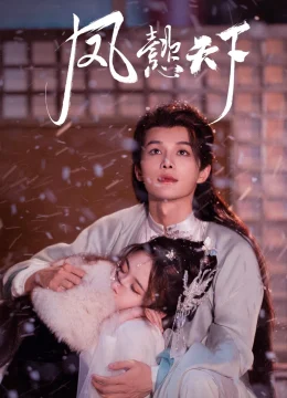 Phượng Ý Thiên Hạ