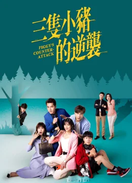 Xem Phim Piggy’s Counterattack Thuyết Minh Online