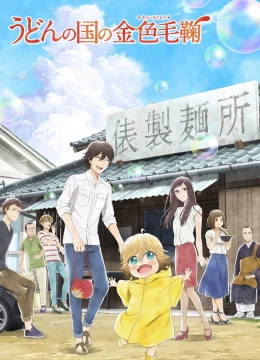 Xem Phim Poco ở thế giới Udon Thuyết Minh Online