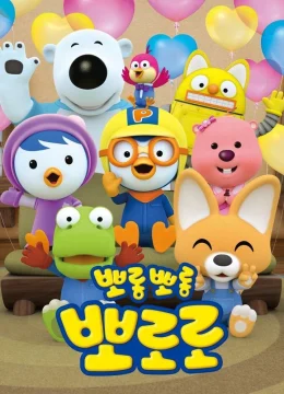 Xem Phim Pororo: Chim Cánh Cụt Bé Nhỏ (Phần 8) Thuyết Minh Online