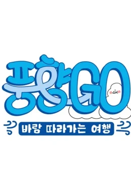 Xem Phim Punghyanggo Thuyết Minh Online