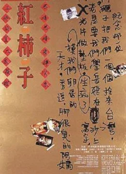 Xem Phim Quả Hồng Đỏ Thuyết Minh Online