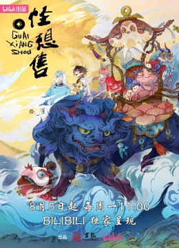 Xem Phim Quái Tưởng Thụ Thuyết Minh Online