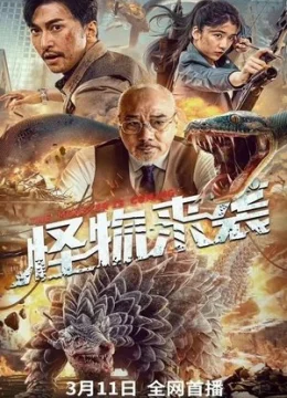 Xem Phim Quái Vật Tập Kích Thuyết Minh Online