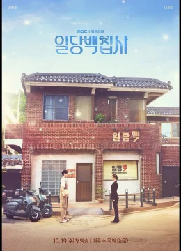 Xem Phim Quản Gia 100 Won Thuyết Minh Online