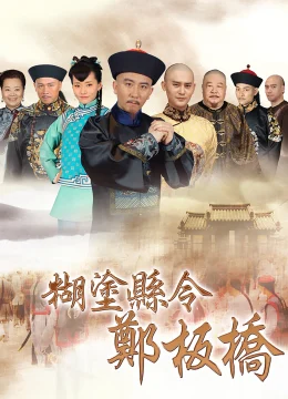 Xem Phim Quan Huyện Trịnh Bản Kiều Thuyết Minh Online