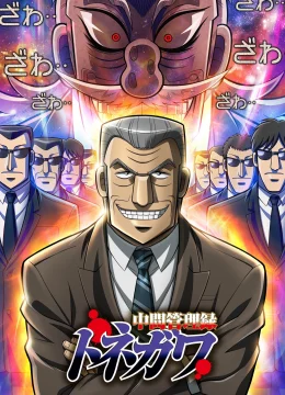 Xem Phim Quản Lý Cấp Trung Tonegawa Thuyết Minh Online