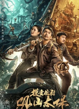 Quan Sơn Thái Bảo