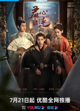 Quân Tâm Khó Đoán