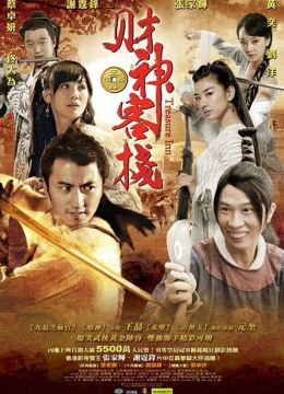 Xem Phim Quán Trọ Thần Tài Thuyết Minh Online