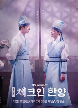 Xem Phim Quán Trọ Yong Cheon Thuyết Minh Online