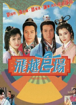 Xem Phim Quan Trường Sóng Gió Thuyết Minh Online