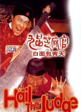 Xem Phim Quan xẩm lốc cốc Thuyết Minh Online