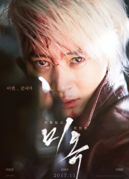 Xem Phim Quý Bà Đặc Biệt Thuyết Minh Online