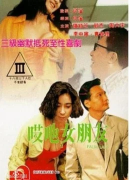 Xem Phim Quý Cô Giả Dối Thuyết Minh Online