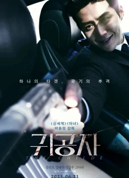 Xem Phim Quý Công Tử Thuyết Minh Online