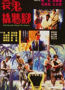 Xem Phim Quỷ Đầu Xanh Thuyết Minh Online