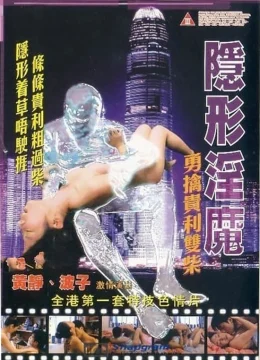 Xem Phim Quỷ Dục Vô Hình Thuyết Minh Online