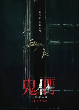 Xem Phim Quỷ Môn Quan Phong Ấn Thuyết Minh Online