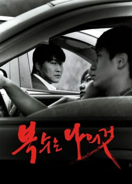 Xem Phim Quý Ông Báo Thù Thuyết Minh Online