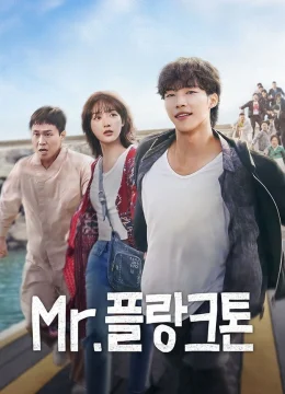 Xem Phim Quý Ông Plankton Thuyết Minh Online