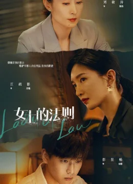 Xem Phim Quy Tắc Của Quý Cô Thuyết Minh Online