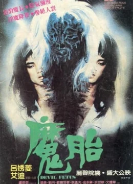 Xem Phim Quỷ Thai Thuyết Minh Online