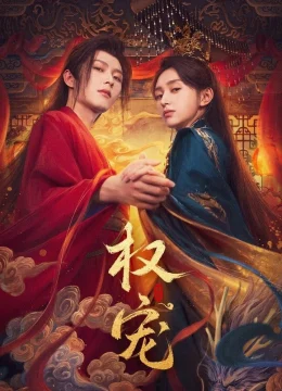 Xem Phim Quyền Sủng Thuyết Minh Online