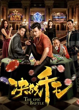 Xem Phim Quyết chiến Thiên vương Thuyết Minh Online